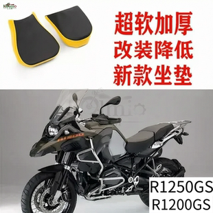 适用宝马R1200GS R1250GS ADV水鸟改装 摩托车前后坐垫 降低座高