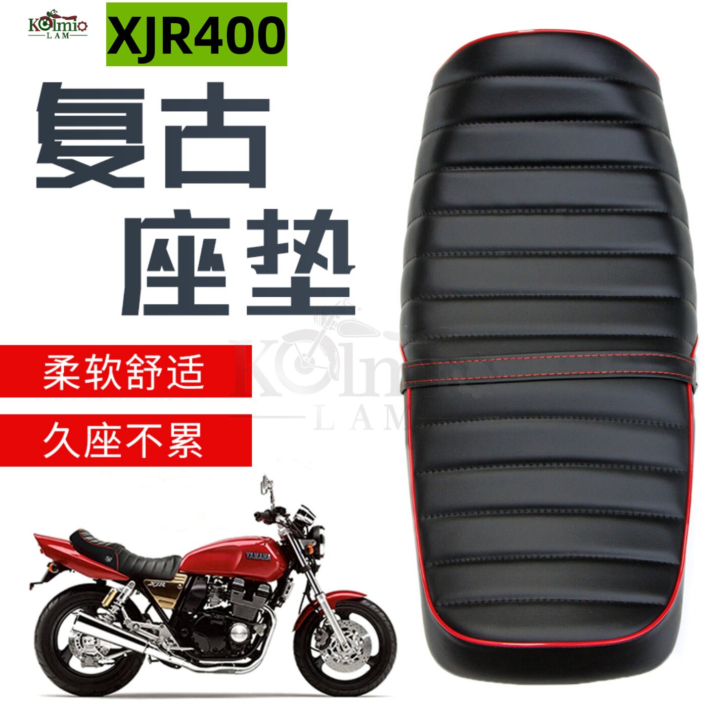 雅马哈xjr400复古座垫坐包皮座垫
