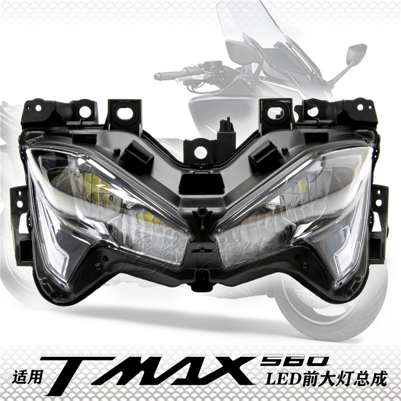 适用雅马哈T-MAX560 Tech MAX 560前大灯总成TMAX560车头照明灯