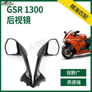 适用新款铃木隼1300后视镜GSXR1300反光镜HAYABUSA 21-25倒车镜