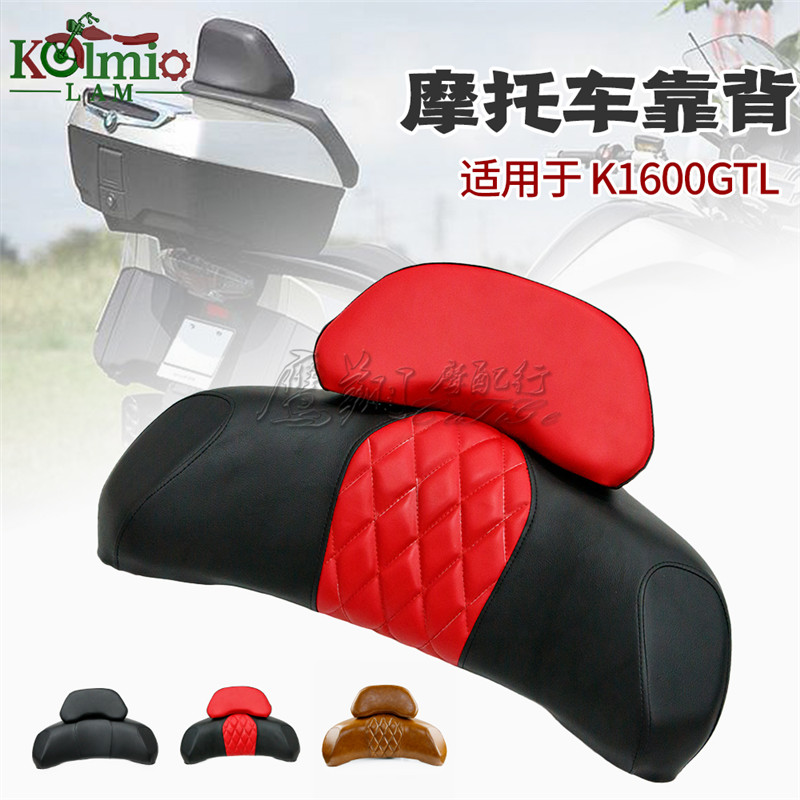 宝马K1600GTL后靠背靠垫