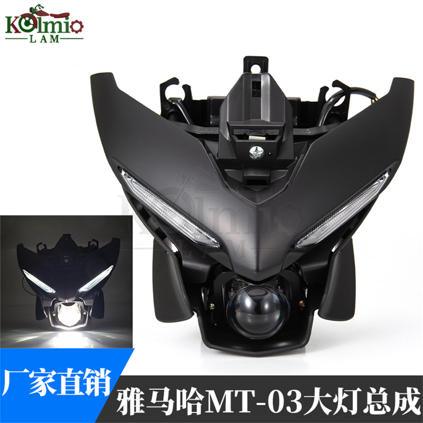 适用雅马哈MT0320-24年大灯总成