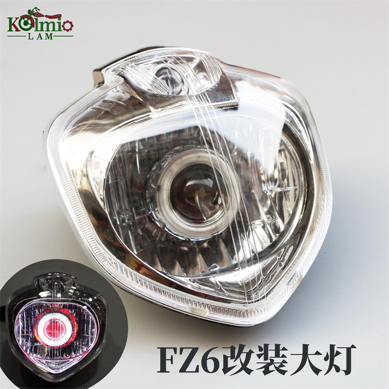 适用雅马哈FZ6 FZ6S FZ6N 04-11年 改装前大灯天使眼总成灯罩灯壳