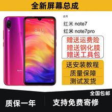 适用红米note7屏幕总成带框note7pro内外一体redmi显示屏触摸原装
