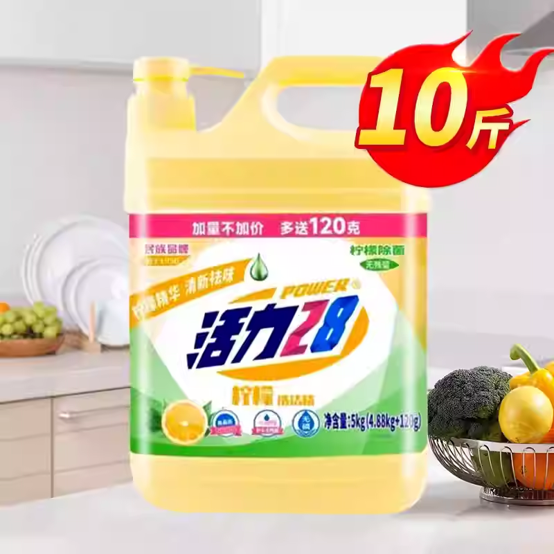厂家批发 活力28柠檬洗洁精厨房家用大桶5kg食品级瓶装洗涤剂,洗护清洁剂/卫生巾/纸/香薰,浓缩洗洁精,淘宝优惠券,粉丝福利购,淘宝优惠卷