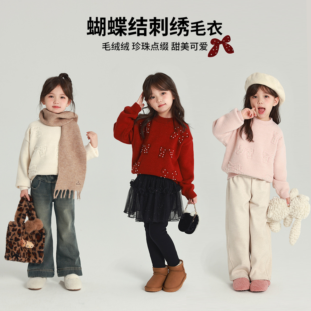 乔伊思童装女童毛衣刺绣2024