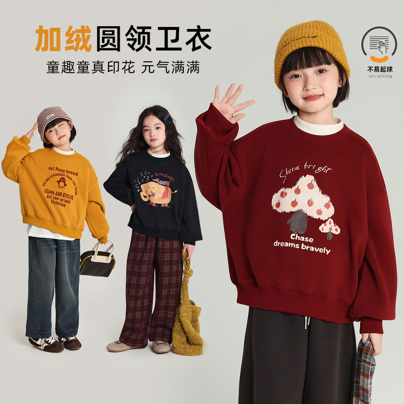 乔伊思童装儿童加绒圆领卫衣女童2025新款宽松上衣休闲套头衫