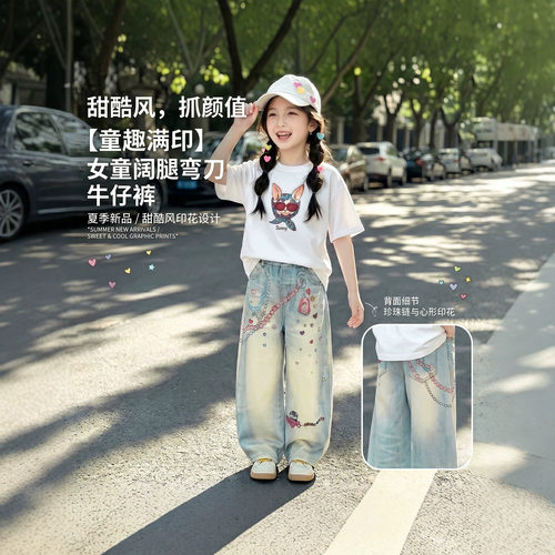 乔伊思童装牛仔裤2026夏季新款中大童钻石甜喵牛仔裤百搭猫咪T恤