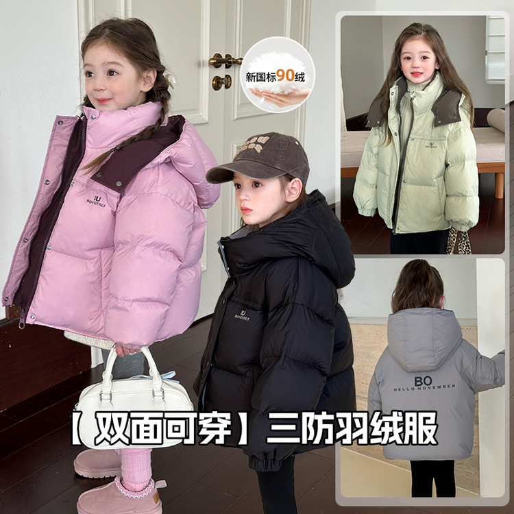 乔伊思童装女童双面穿羽绒服冬季