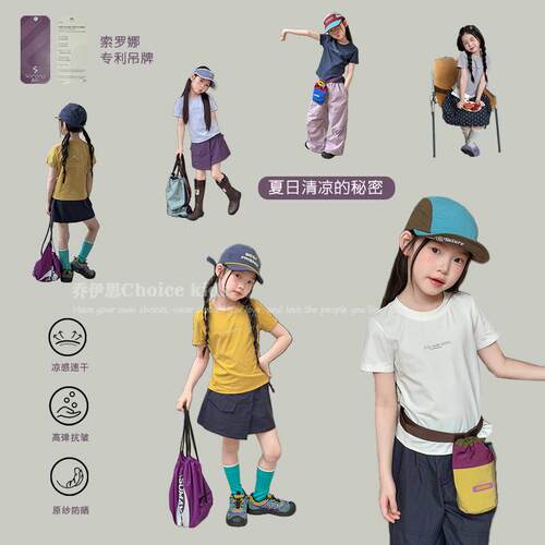 乔伊思童装女童短袖T恤2026