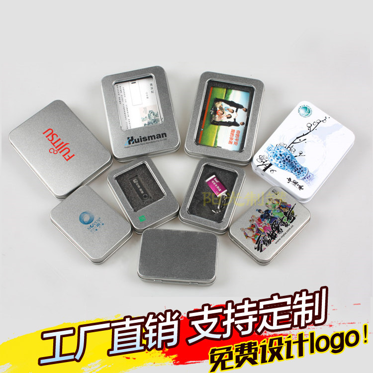 马口铁盒U盘/微章/汽车钥匙包装指尖陀螺铁盒 包装盒手机支架铁盒