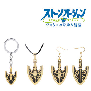 钥匙扣挂件项链耳饰 石之海徐伦黄金替身觉醒箭头 JOJO 奇妙冒险