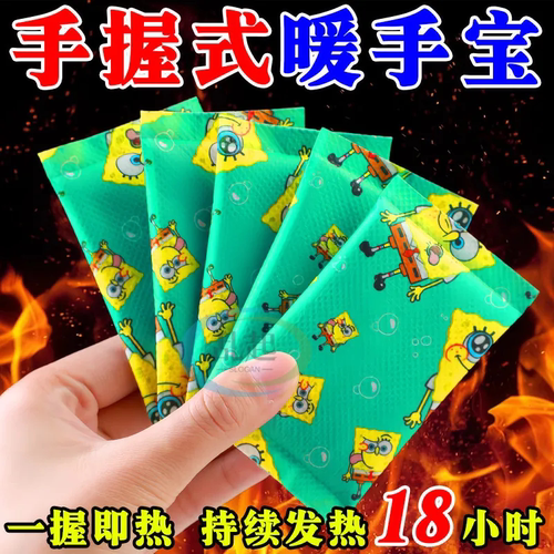 寒冬小手不冰凉持久发热一整天