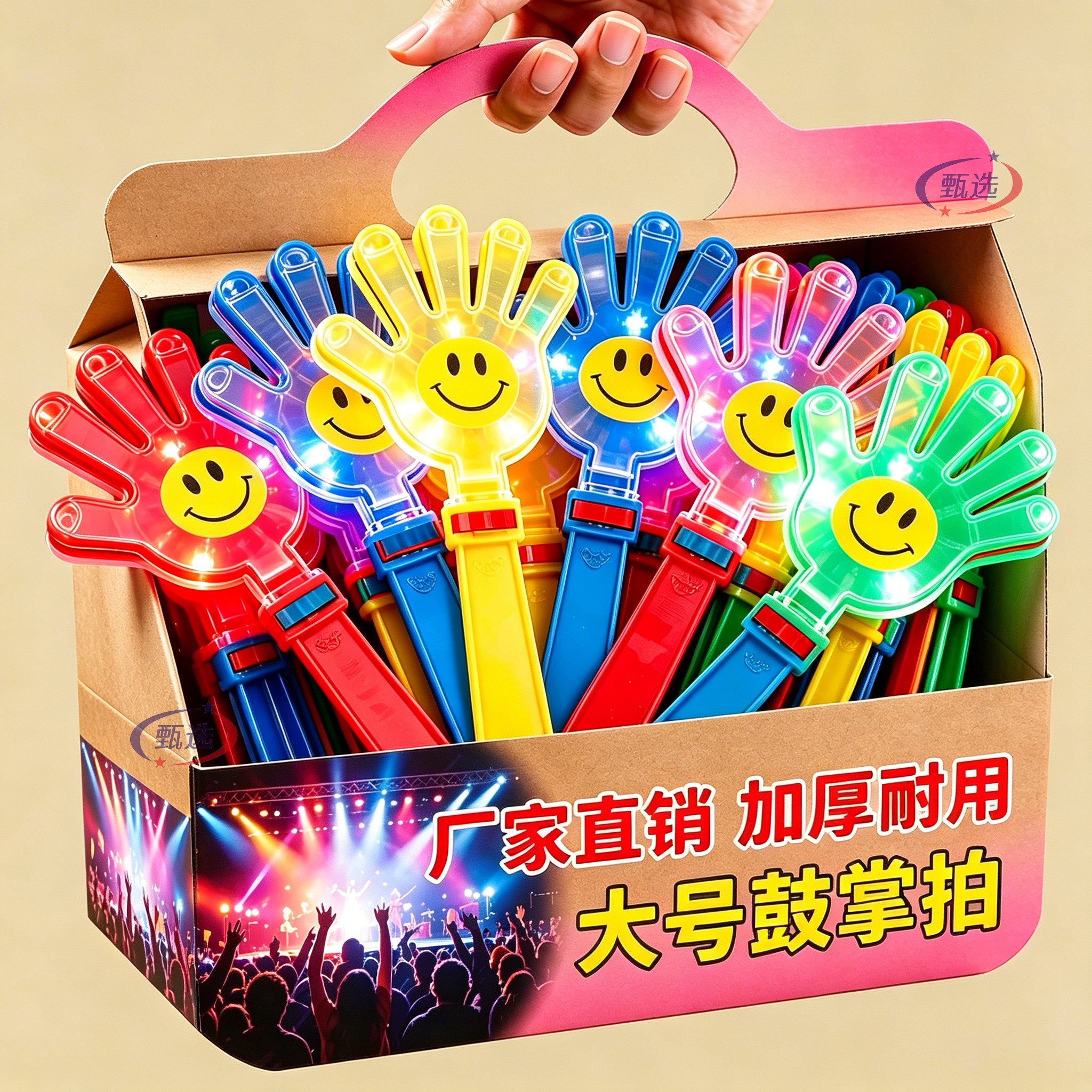 鼓掌拍手器拍巴掌批发大号加厚拍手掌助威演唱会气氛道具手拍玩具
