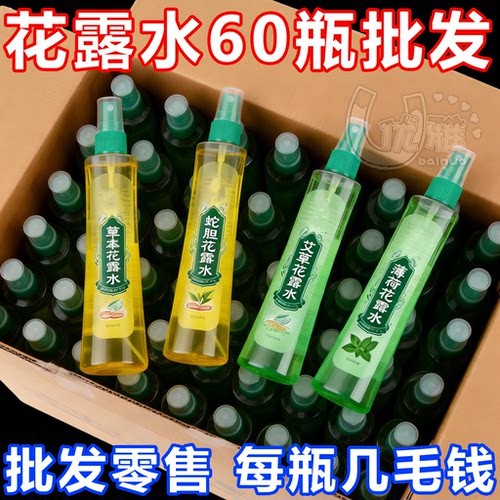 花露水驱蚊止痒清凉不油腻母婴可