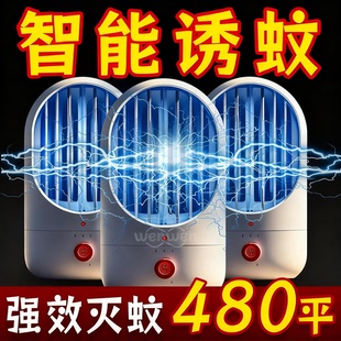 2025进口新款升级蓝光灭蚊灯室内通用型全自动插电式强力灭蚊神器
