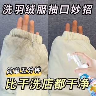 洗羽绒服清洗剂免水洗清洁神器干洗剂免洗专用白色去污家用洗涤液