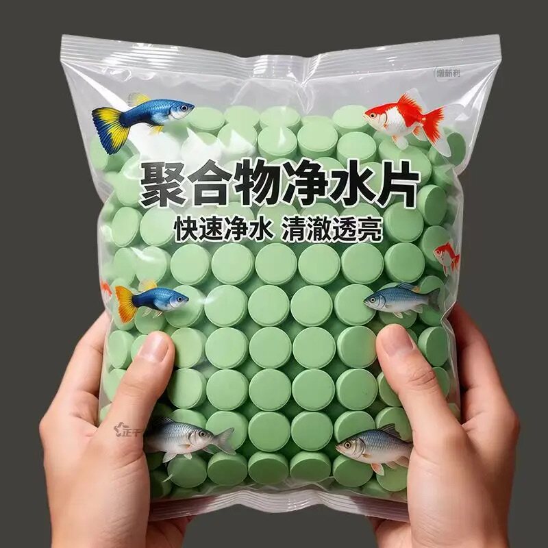 【净水神器】免换水研高分子聚合物水族净水片去黄水除绿藻净水片