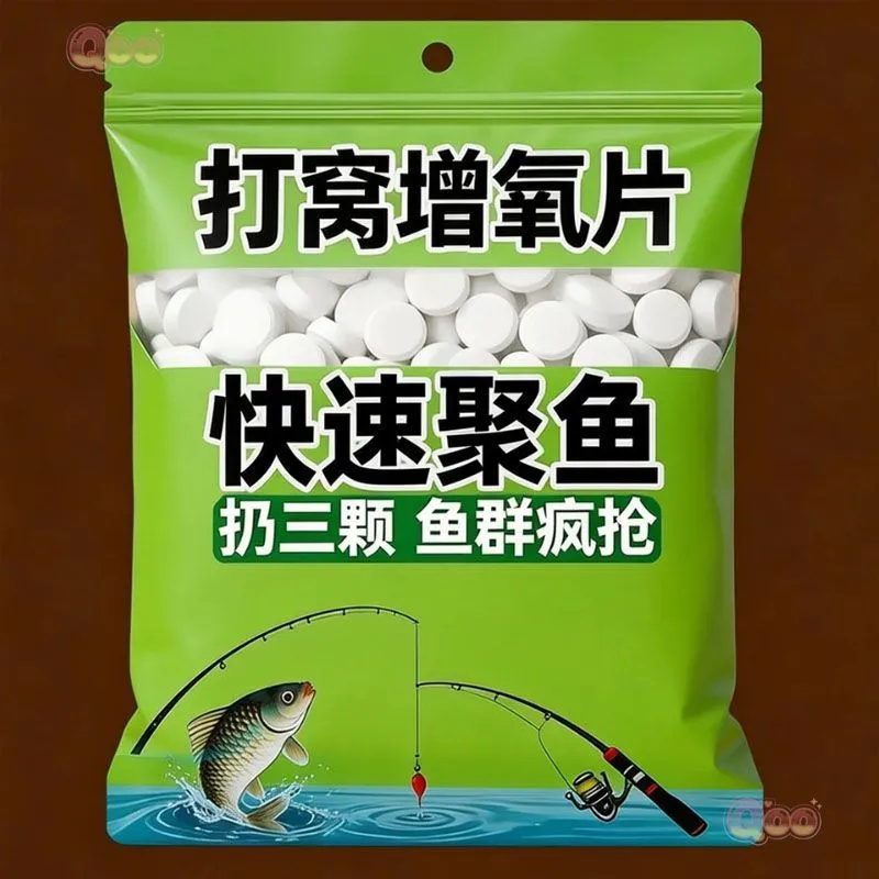 增氧颗粒水产养殖增氧粒增氧片养鱼鱼塘虾钓鱼打窝补氧过碳酸钠