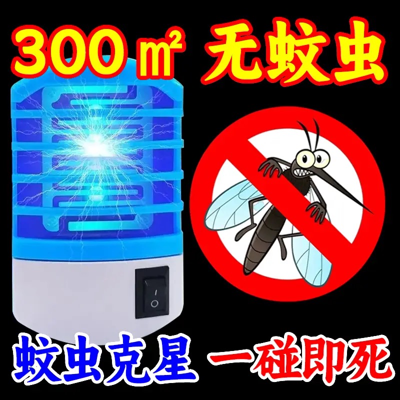 灭蚊灯家用卧室静音2025年新款驱蚊器黑科技电子灭蚊器去蚊虫克星