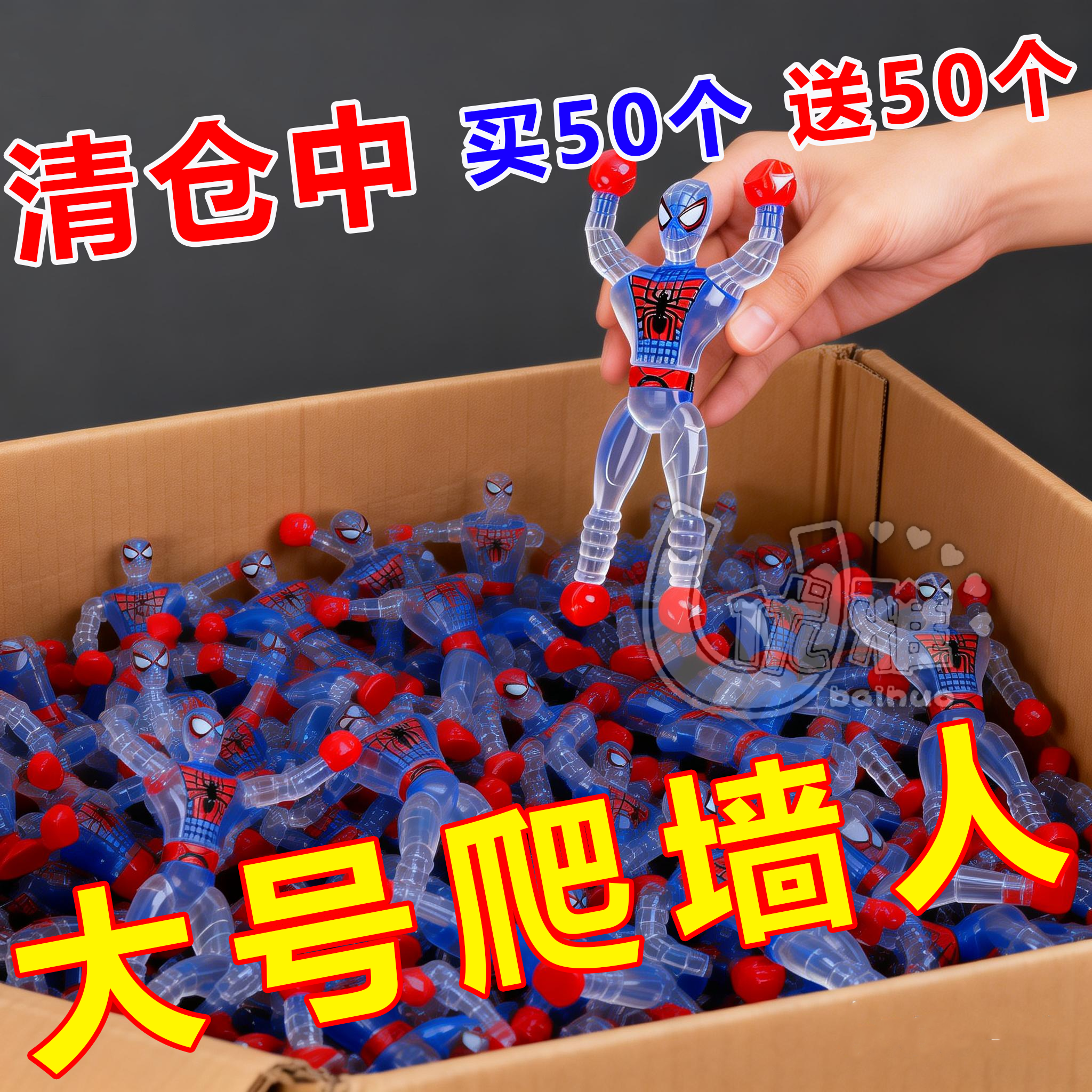 爬墙蜘蛛人玩具超人儿童黏性蜘蛛侠粘贴黏黏手神器整蛊创意小玩具