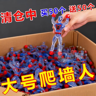 爬墙蜘蛛人玩具超人儿童黏性蜘蛛侠粘贴黏黏手神器整蛊创意小玩具