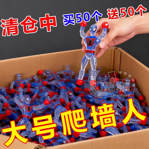 爬墙蜘蛛人玩具超人儿童黏性蜘蛛侠粘贴黏黏手神器整蛊创意小玩具