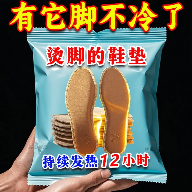 东北艾草自发热鞋垫女免充电加热恒温石墨烯暖宝宝男士保暖暖足贴,服饰配件/皮带/帽子/围巾,一次性鞋垫,淘宝优惠券,粉丝福利购,淘宝优惠卷