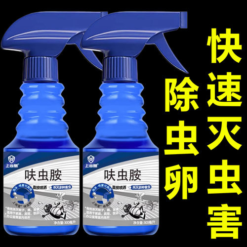 杀虫喷雾灭蚂蚁蟑螂潮虫蜈蚣