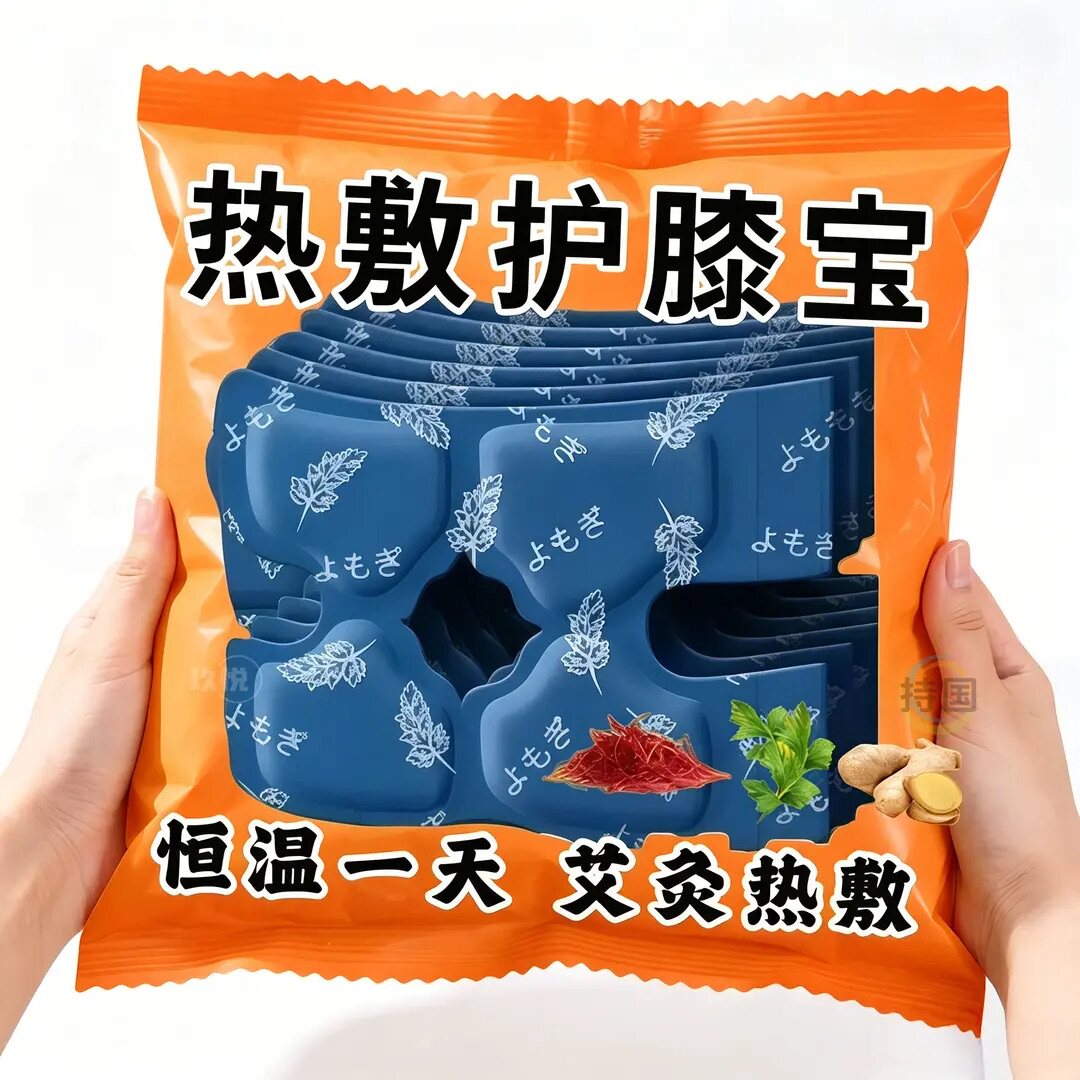 膝盖热敷贴艾草暖膝贴蒸汽女发热关节加热艾灸贴氨糖软骨素护膝贴