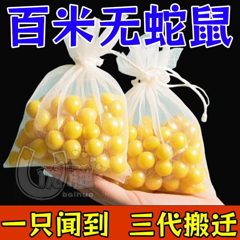 戶外強效驅蛇丸家用野外露營首選