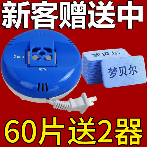 电热蚊香片电蚊香器插电式家用灭蚊片补充装无味