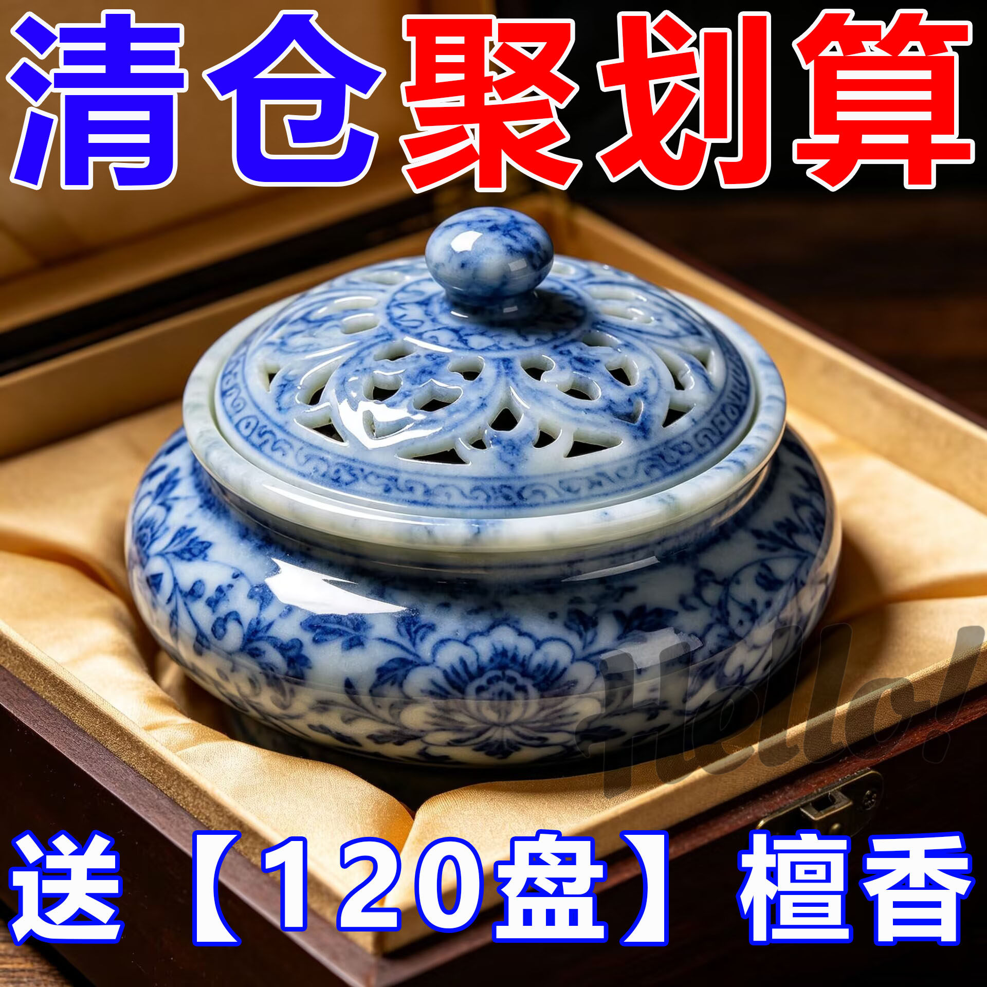 盘香炉家用蚊香盘托摆件室内熏香沉香安神檀香艾草创意陶瓷薰香炉