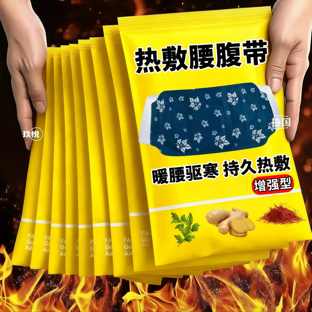 暖腰贴腰部热敷艾灸发热加热腰腹肚子宫寒艾草护腰带宫暖宝宝暖贴