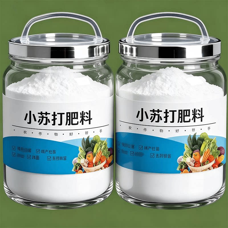 农用小苏打粉驱虫抑菌增产蔬菜种菜碳酸氢钠农作物花卉果树叶面肥