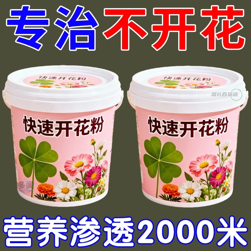 快速开花粉延花期不软烂不干瘪