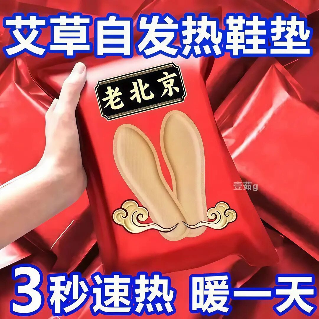 发热鞋垫女艾草自发热暖宝宝冬季暖脚宝12小时暖足贴脚底加热防臭