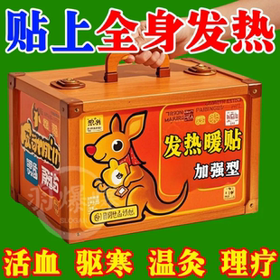 暖贴宝宝贴100片女生艾灸贴暖身防寒保暖大姨妈宝宝贴宫暖发热帖