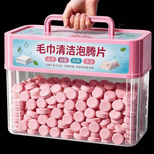 毛巾泡腾片软化织物祛黄除臭留香