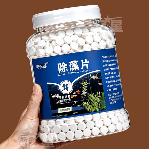 鱼缸透亮【除藻/净水/消味】