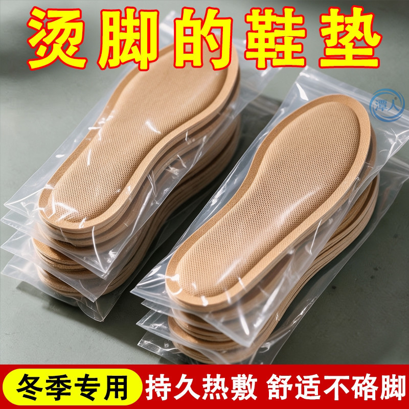 新款老北京鞋垫加热自发热鞋垫抗寒保暖鞋垫速热暖足持久发热驱寒