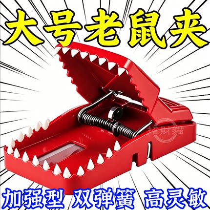 老鼠夹子扑捉器新款高灵敏强力灭鼠捕鼠神器抓全自动家用耗子大号