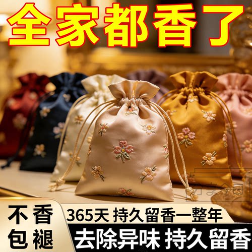 衣柜香薰持久香气衣服专用香包留香除味神器男女生衣物防异味防霉