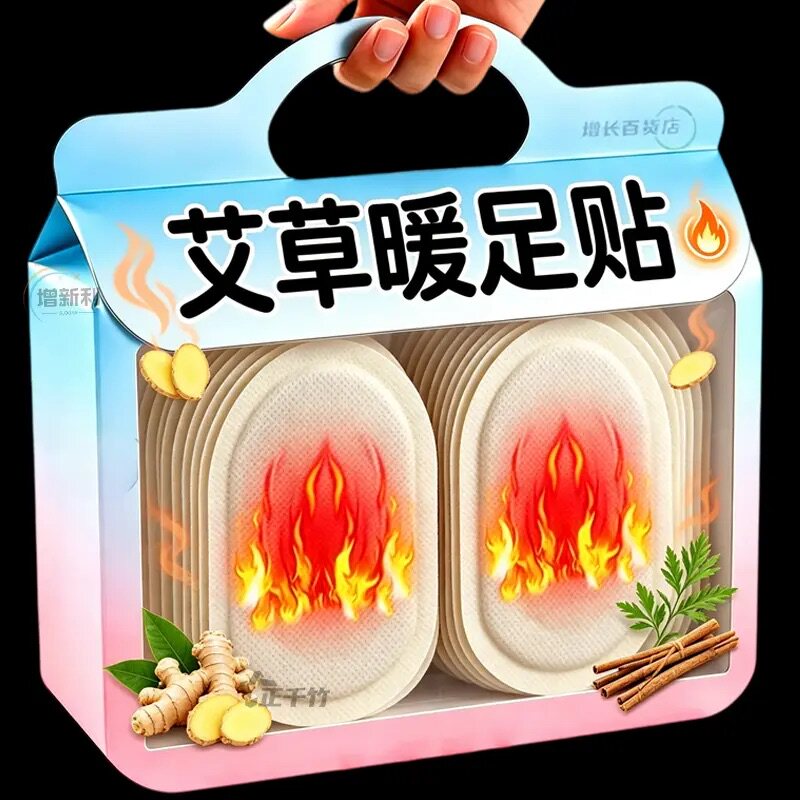 无限回购|艾草生姜暖足贴暖呼呼