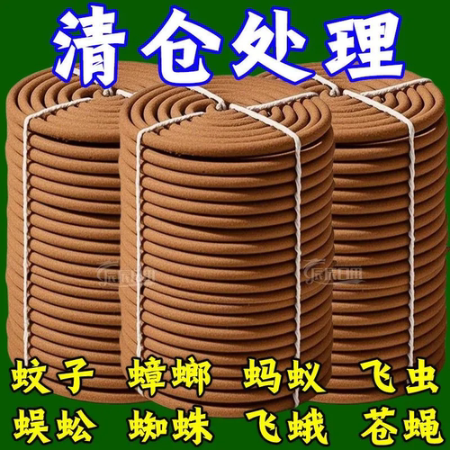 新升级强效檀香专业灭蚊母婴适用