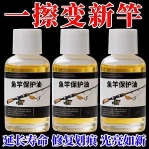 日本进口护竿油鱼竿钓鱼专用保养护杆蜡保护油套装渔具用品大全
