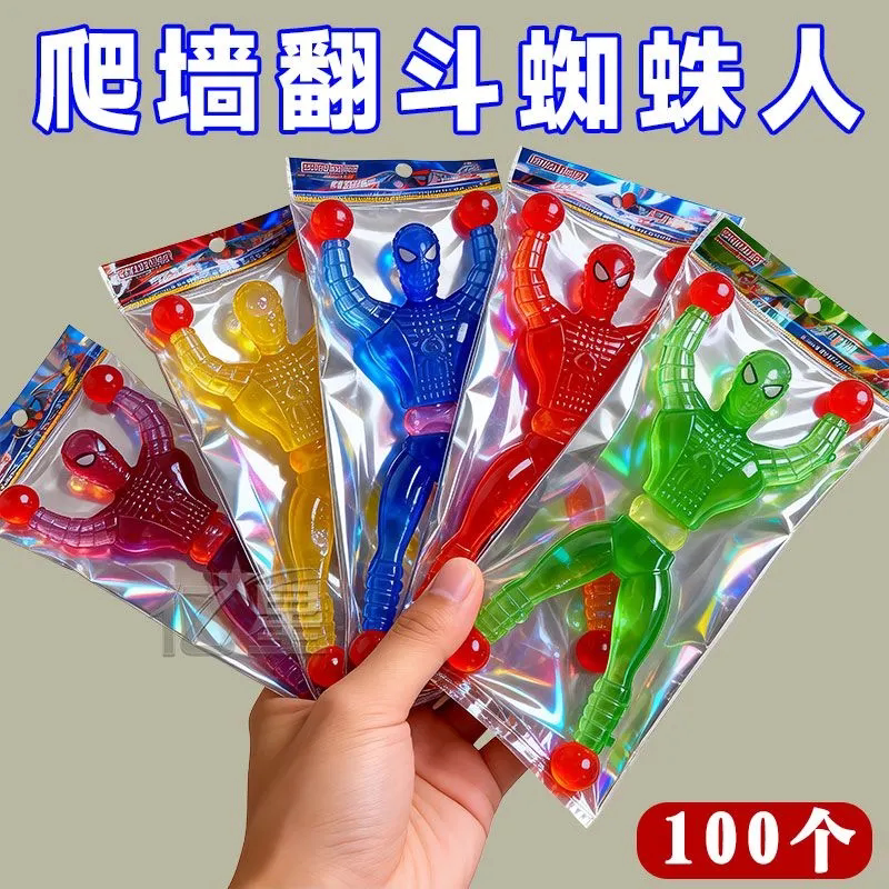 大号爬墙蜘蛛人超人粘性蜘蛛侠粘墙翻跟头减压解压整蛊幼儿园怀旧