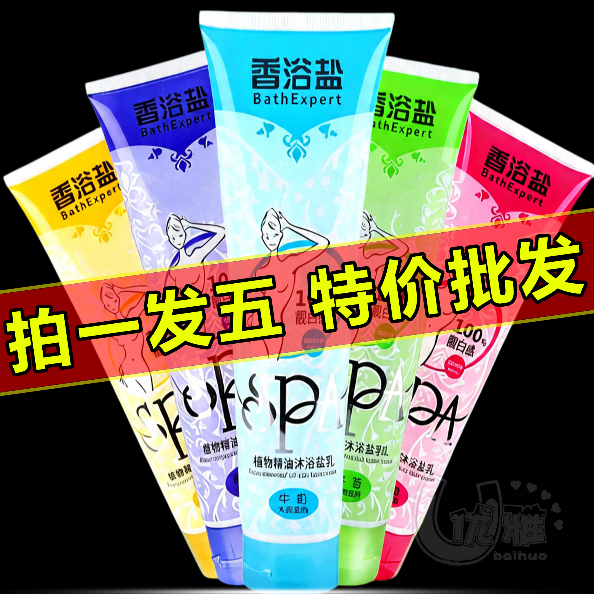 450克浴盐奶磨砂膏全身海盐清洁沐浴露牛奶沐浴盐洗浴足浴批发