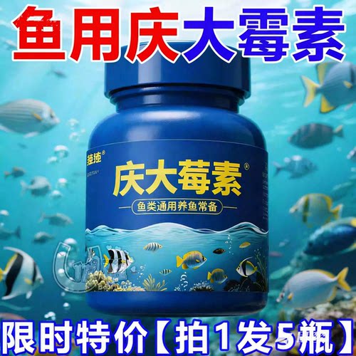 庆大霉素泡腾片水族鱼缸专用改善趴缸温和护鱼恢复活力水质稳定剂
