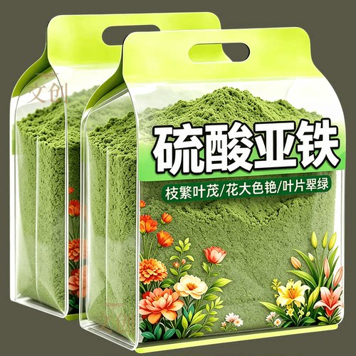 硫酸亚铁正牌正品酸性土壤通用型养花防黄叶植物果树铁树水溶补铁
